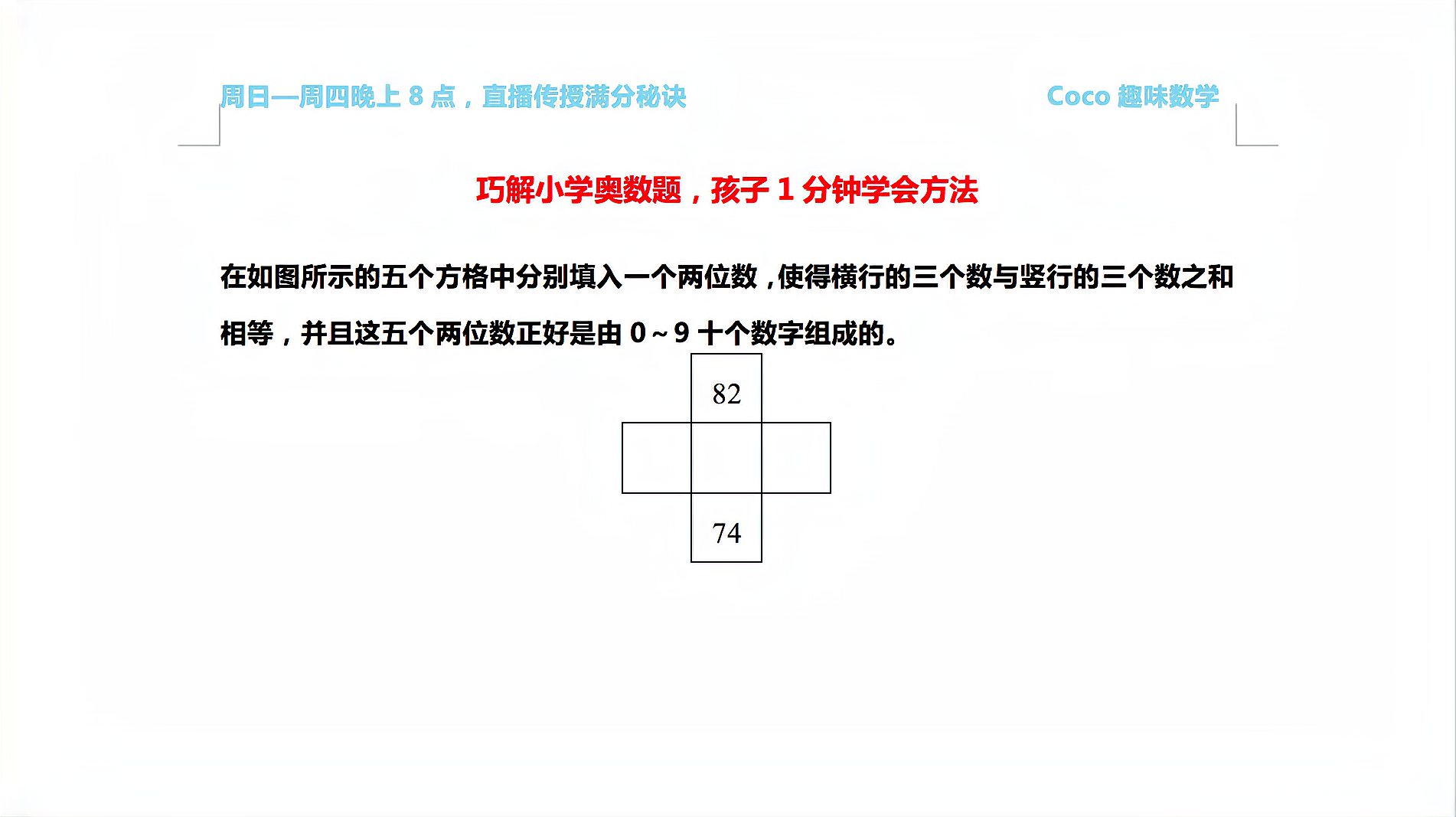 [图]五年级奥数举一反三:经典数字和问题,拿给1-5年级孩子试试