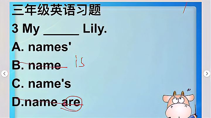 [图]三年级英语重点题型问名字My name is Lily名字的说法解答