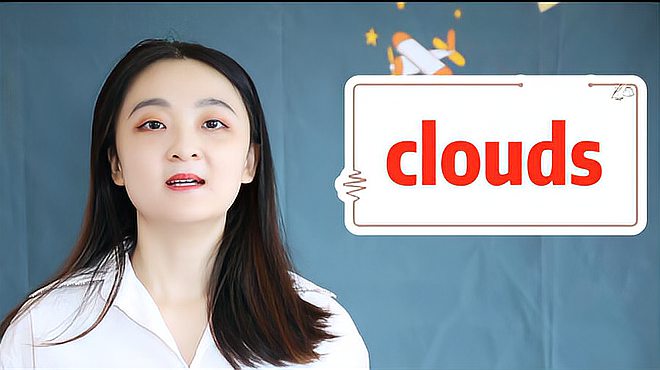 [图]clouds的读音、意思、用法搭配、使用场景