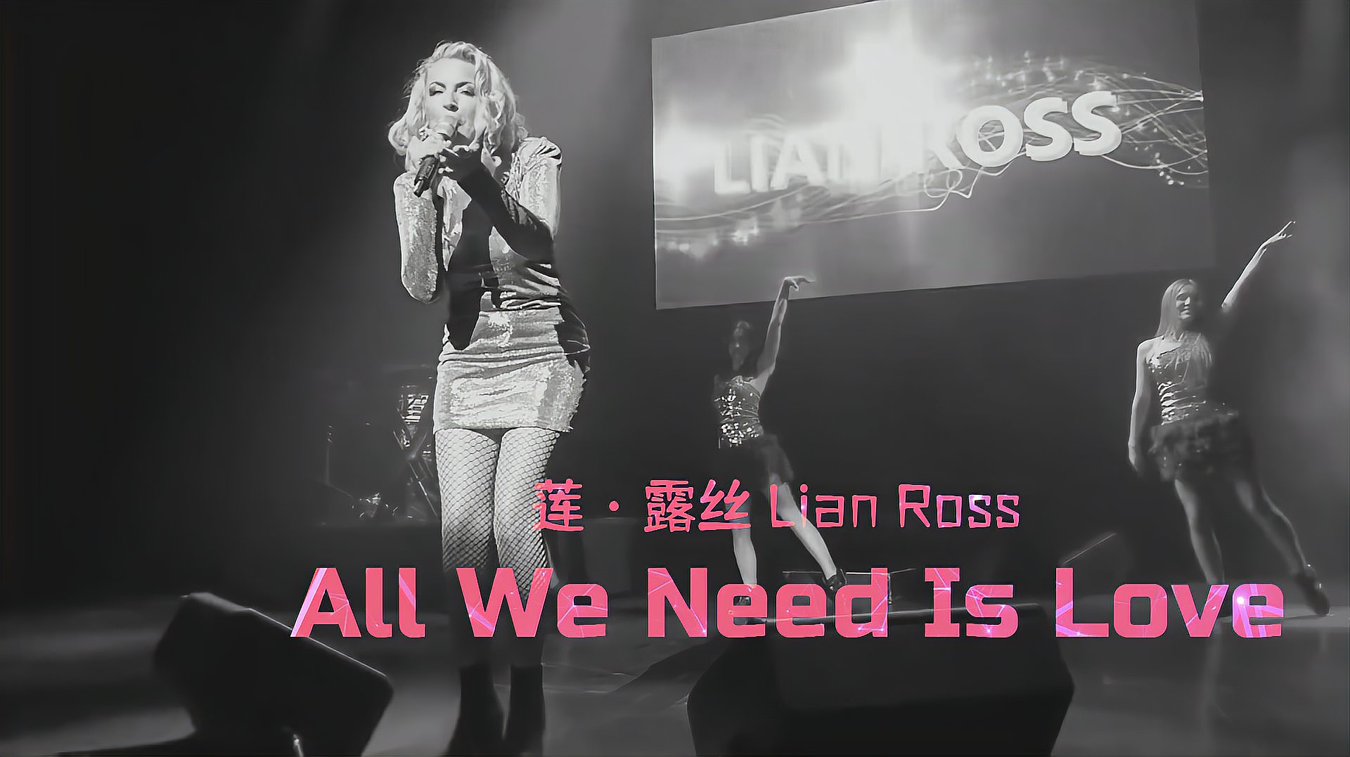 [图]荷东的士高Lian Ross《All We Need Is Love》节奏清爽韵味十足