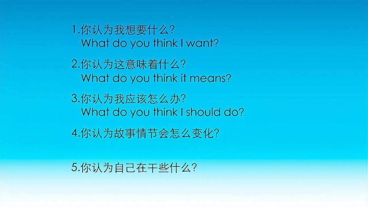 [图]63.What do you think……?你认为……?