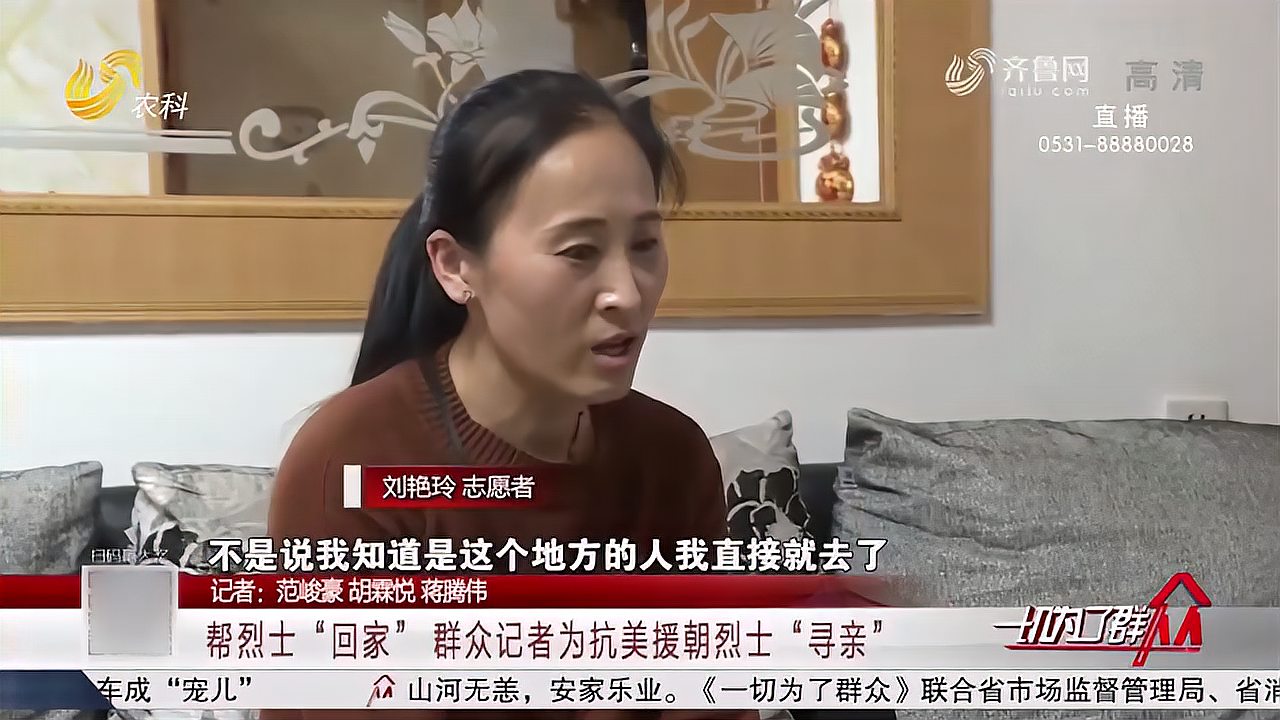 [图]帮烈士“回家”,群众记者为抗美援朝烈士“寻亲”