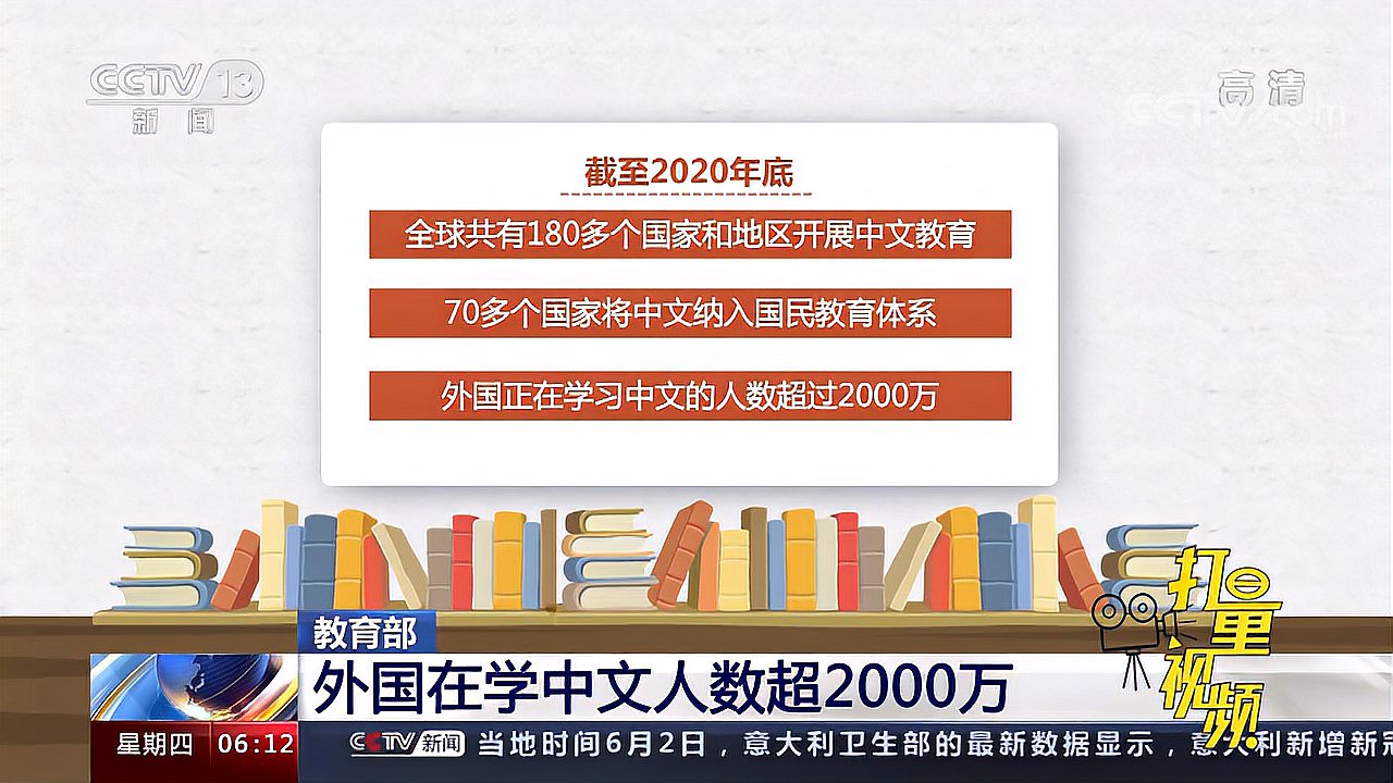 [图]教育部：2021年起，中文正式成为联合国世界旅游组织官方语言