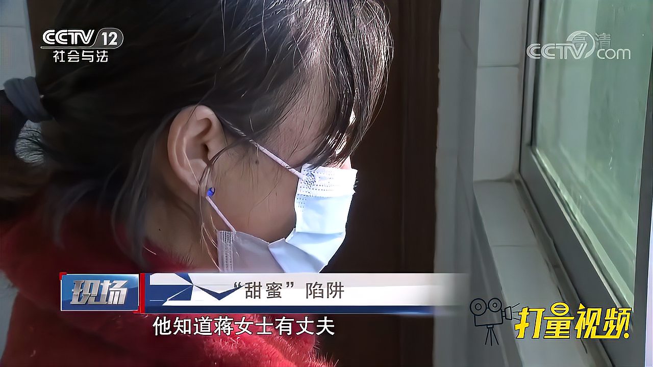 [图]网恋男友体贴入微,两位已婚女子深陷爱情圈套|“甜蜜”陷阱3