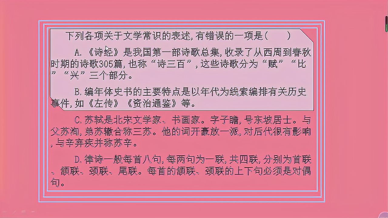 [图]《诗经》中风雅颂和赋比兴指的是什么?律诗是古体诗还是近体诗?