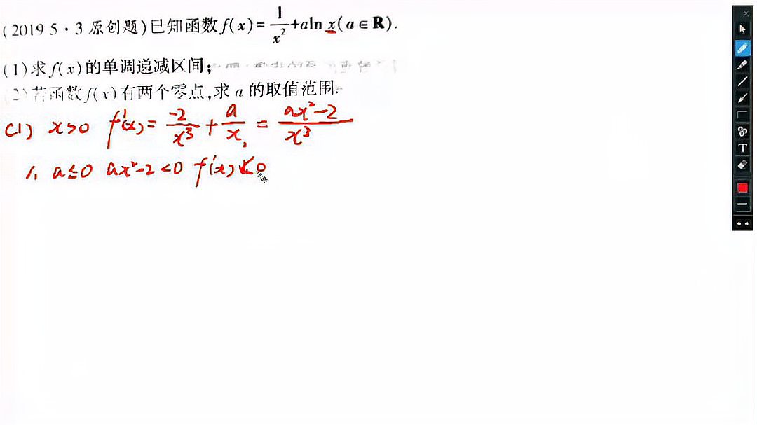 [图]利用导数分析复杂函数的零点和单调性