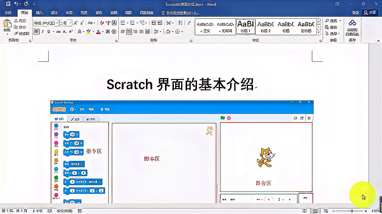 [图]Scratch3.0界面的基本介绍,快和孩子一起学习编程吧!