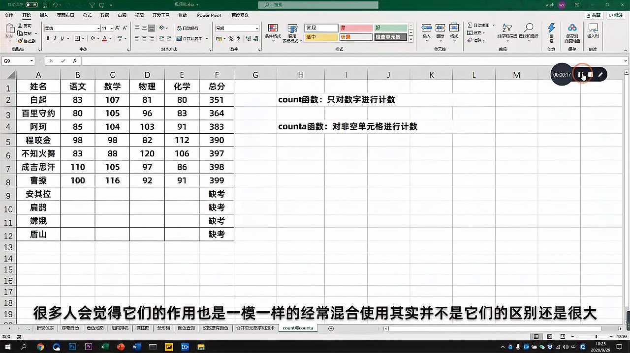 [图]count与counta傻傻分不清楚,计数结果总是错,今天就教你掌握它