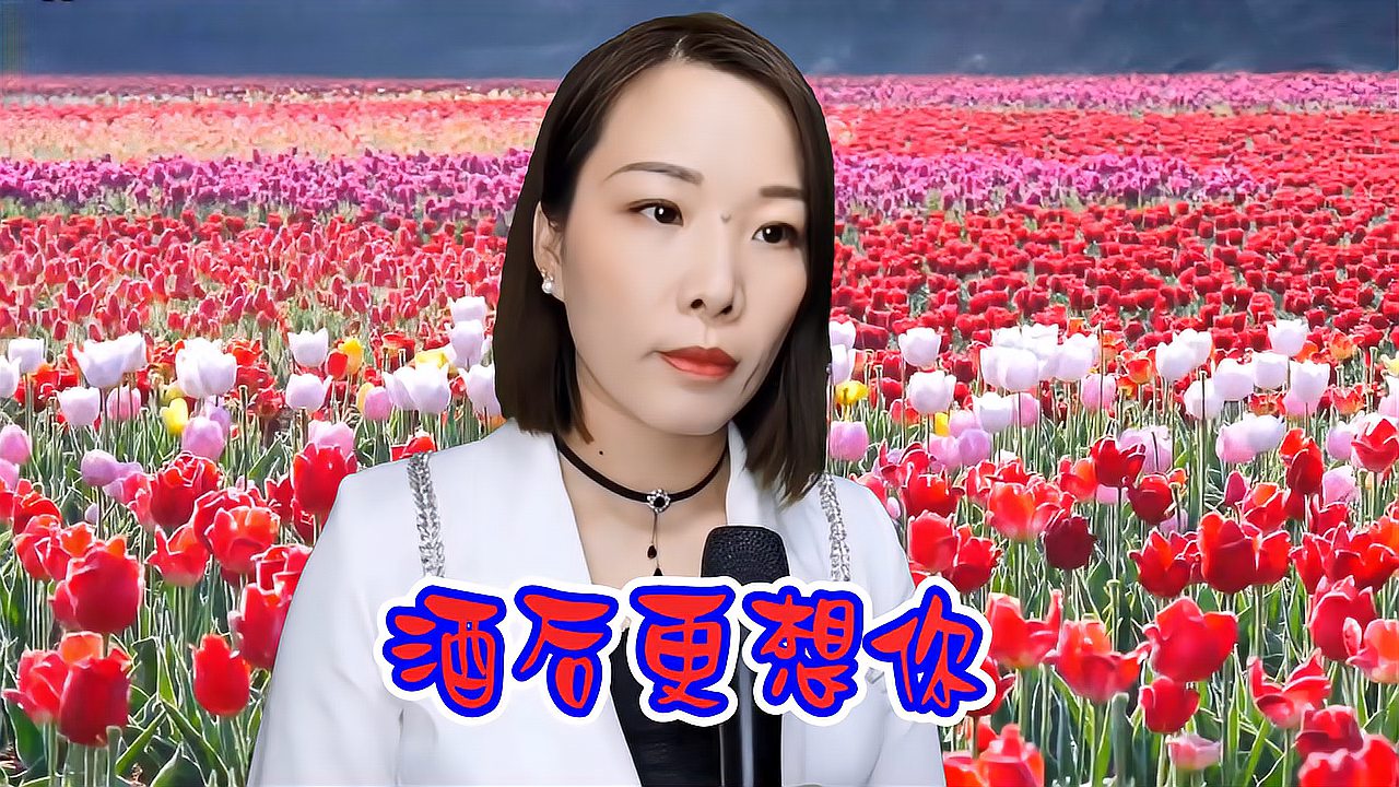 [图]一首《酒后更想你》感人至深,撕心裂肺的歌声,没听完就哭了!