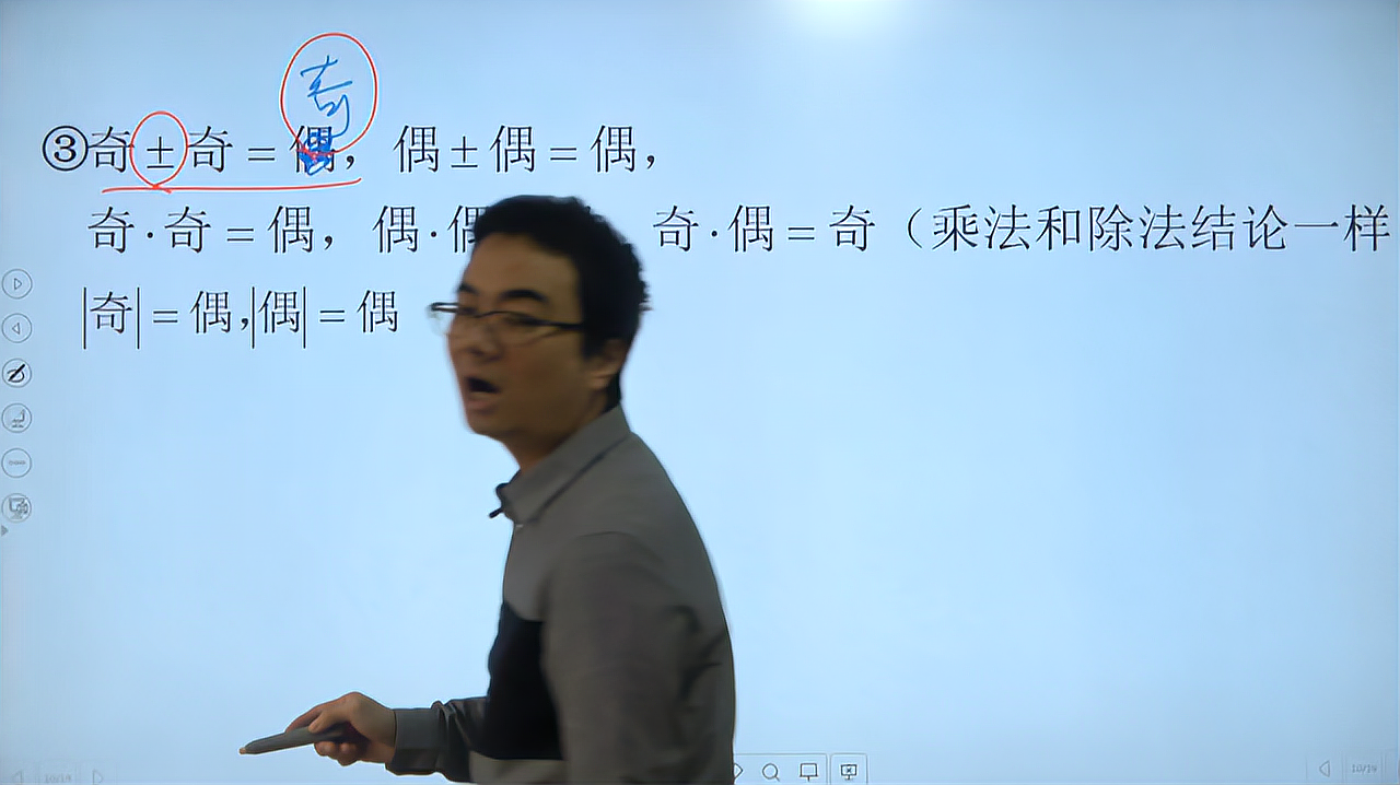 [图]高中数学：函数的奇偶性10