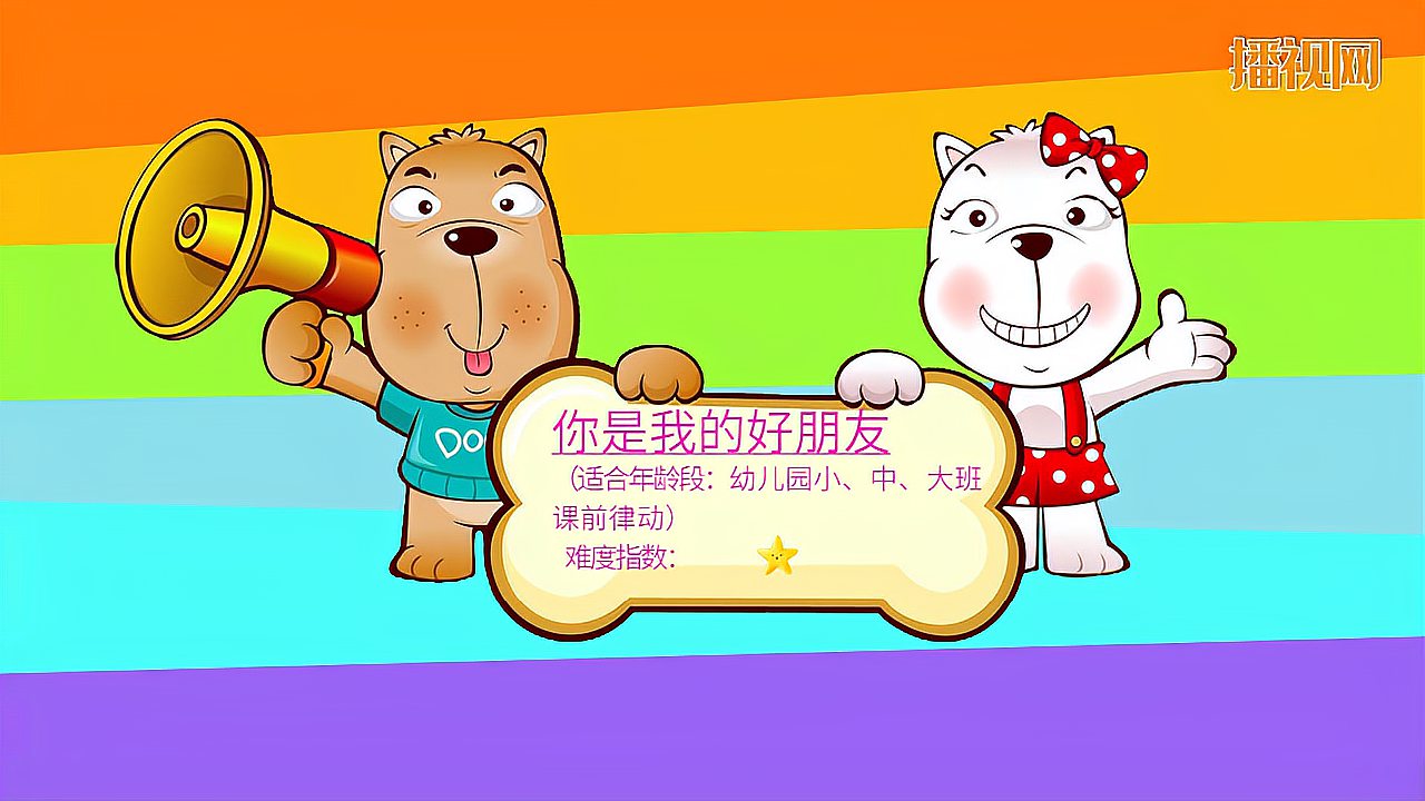 [图]新年舞蹈《你是我的好朋友》幼儿舞蹈