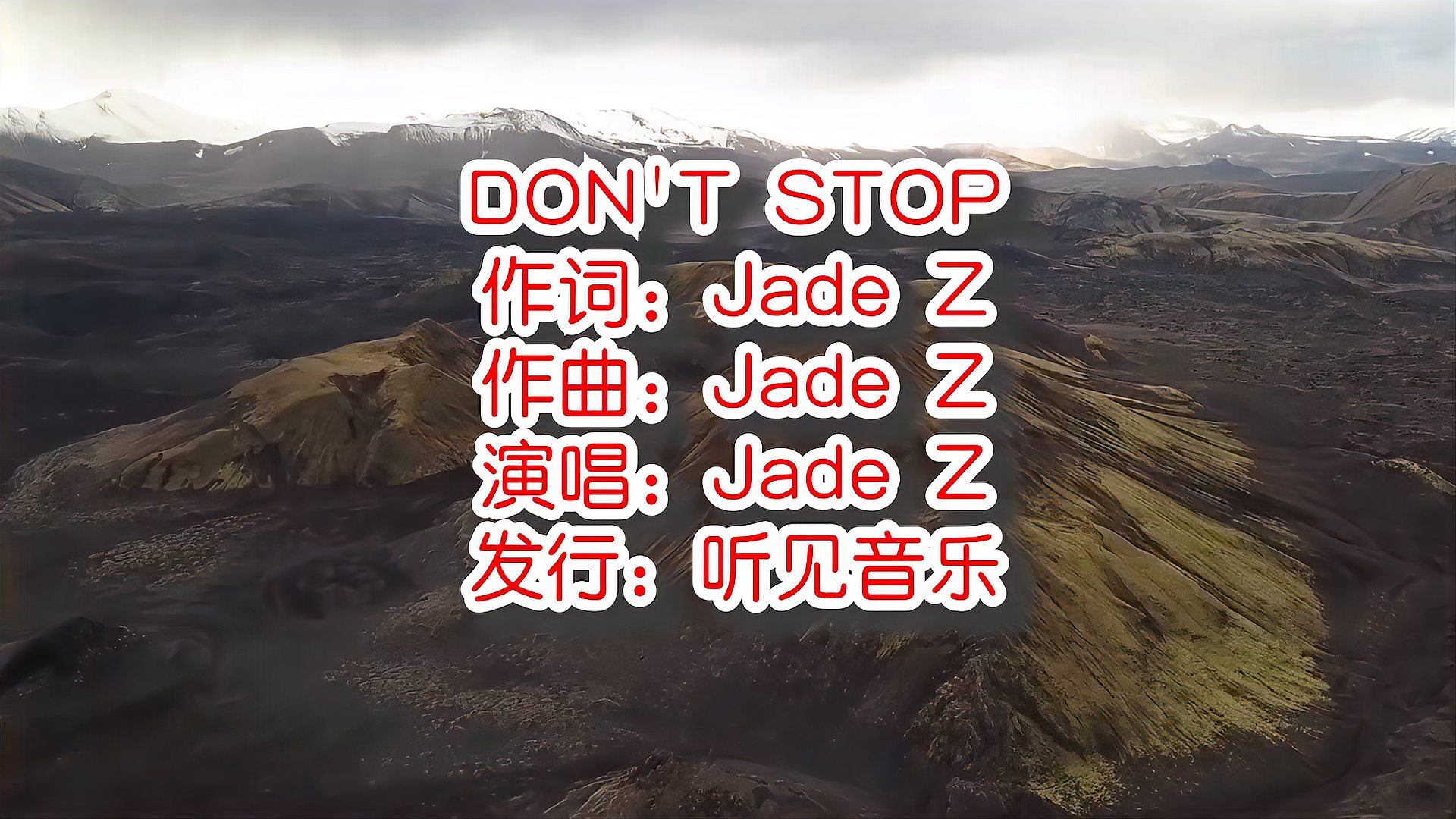 [图]Jade Z《DON`T STOP》mv饭制版