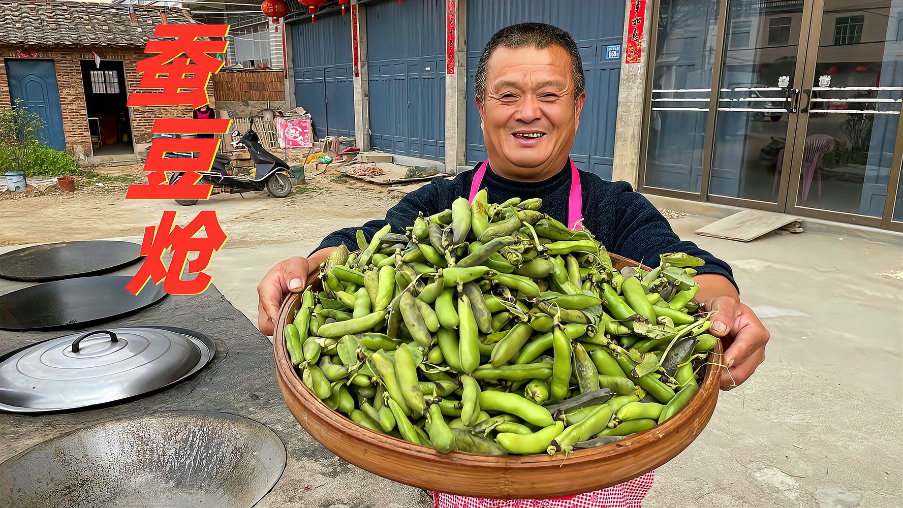 [图]自家种的蚕豆熟了，阿胖山摘一桶做传统美味蚕豆炝，农村味就是好