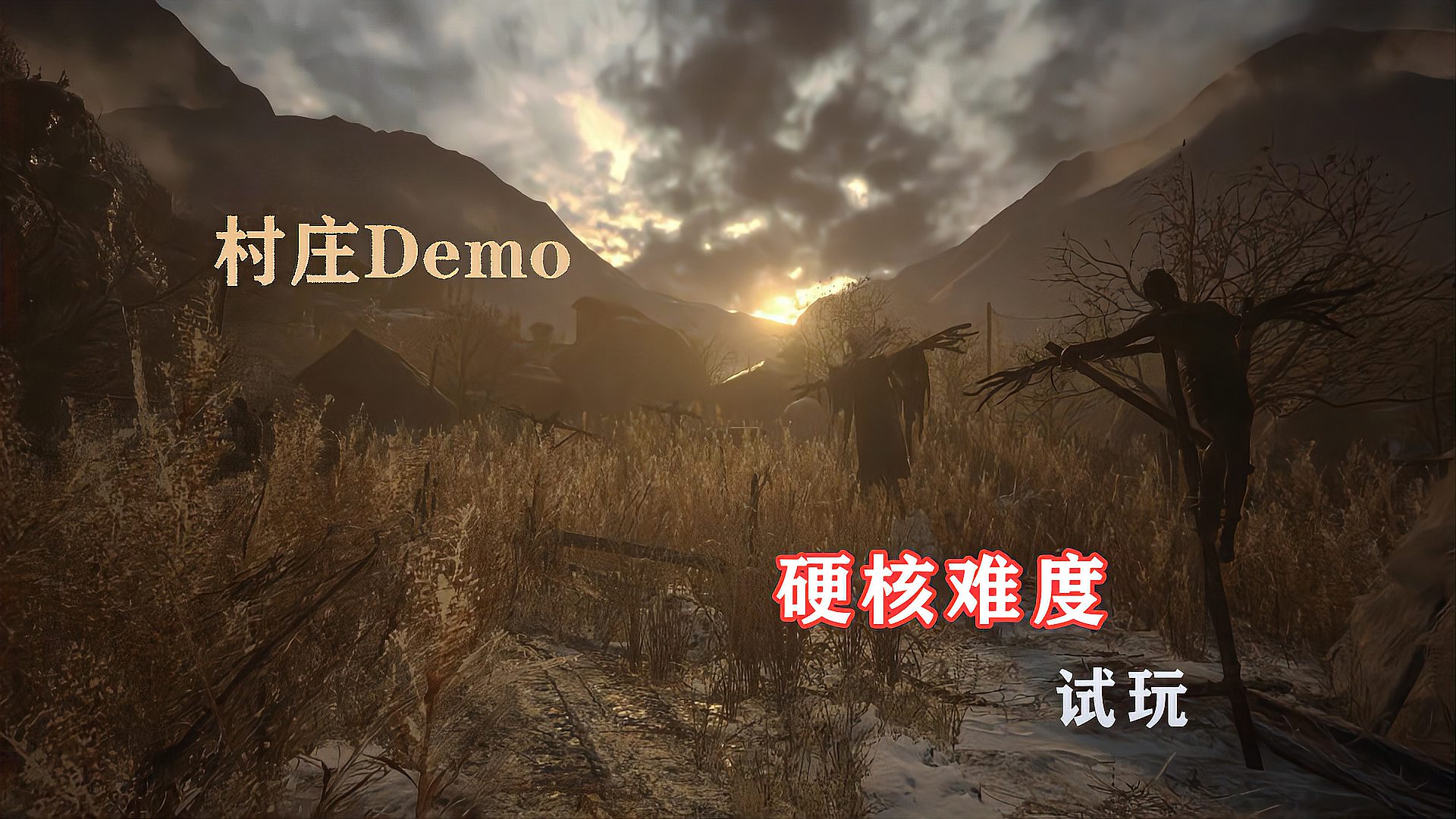 [图]生化危机8:村庄试玩Demo