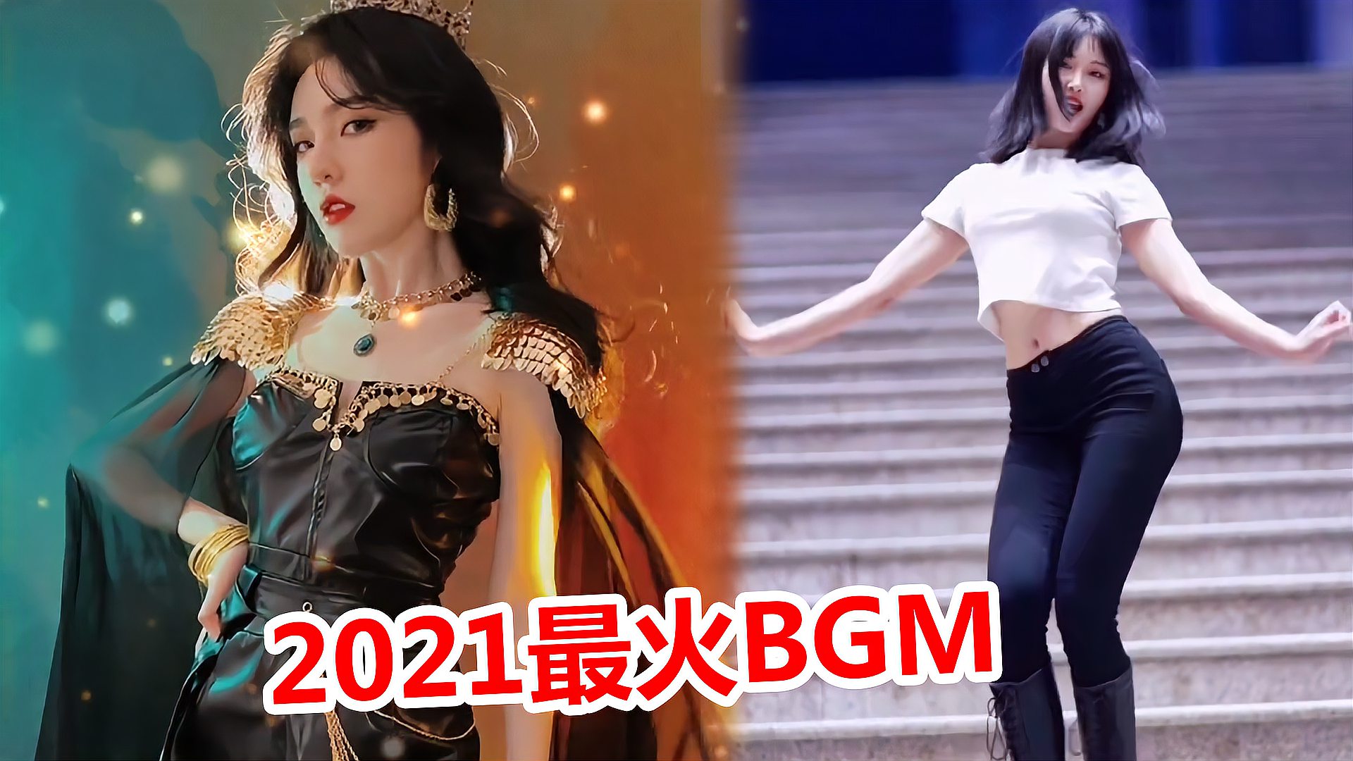 [图]2021年最火的10首BGM,经常都能刷到,就是不知道歌名!