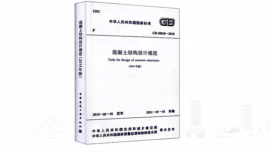 [图]混凝土结构设计规范修订,C15砼、HRB335钢筋成为历史