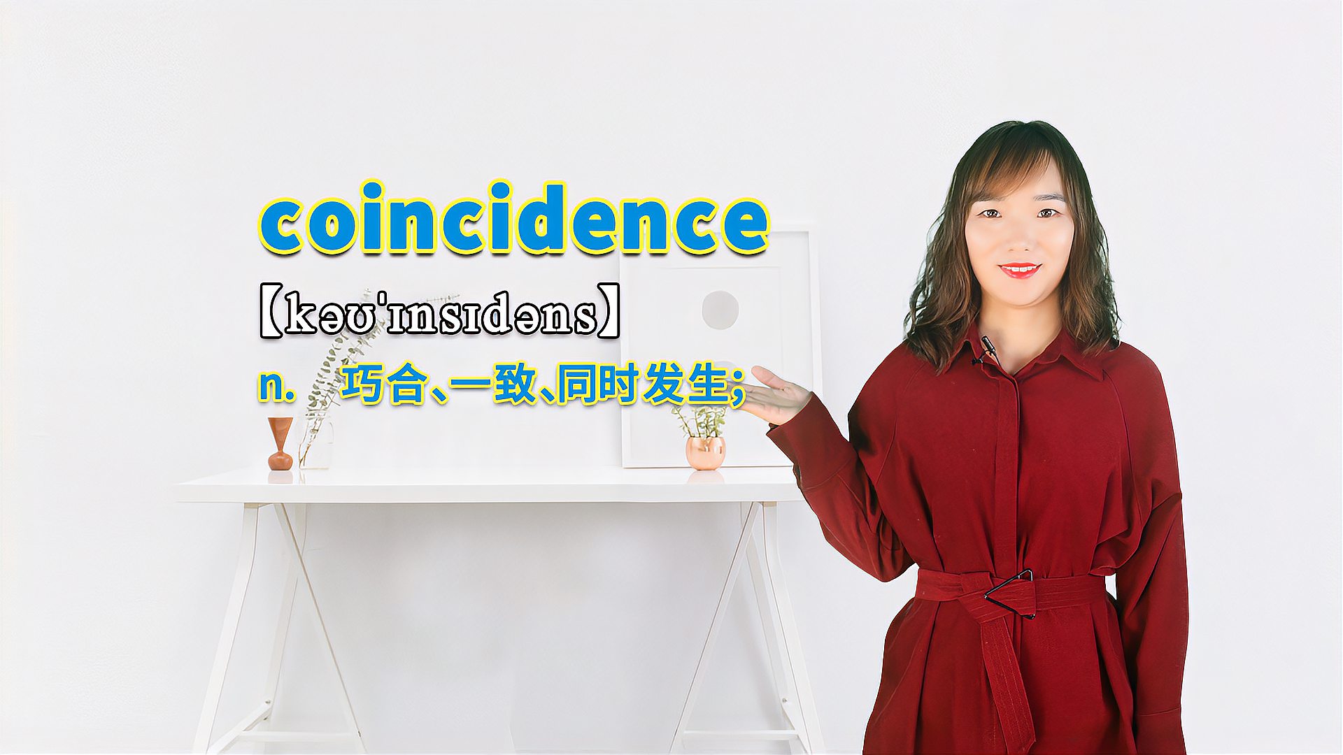 [图]“coincidence”的翻译、发音及应用