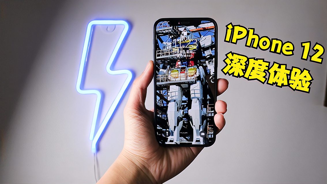 [图]iPhone12深度体验：使用了三个月后，我还推荐大家入手吗？