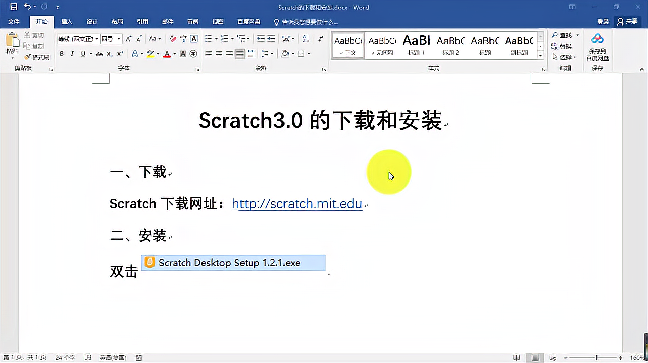 [图]Scratch3.0的下载和安装，快和孩子一起学习编程吧！