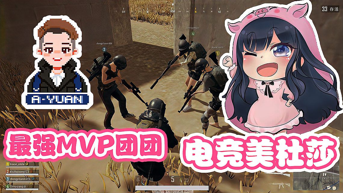 [图]PUBG中韩对抗赛，小团团大发神威，获电竞美杜莎之名！