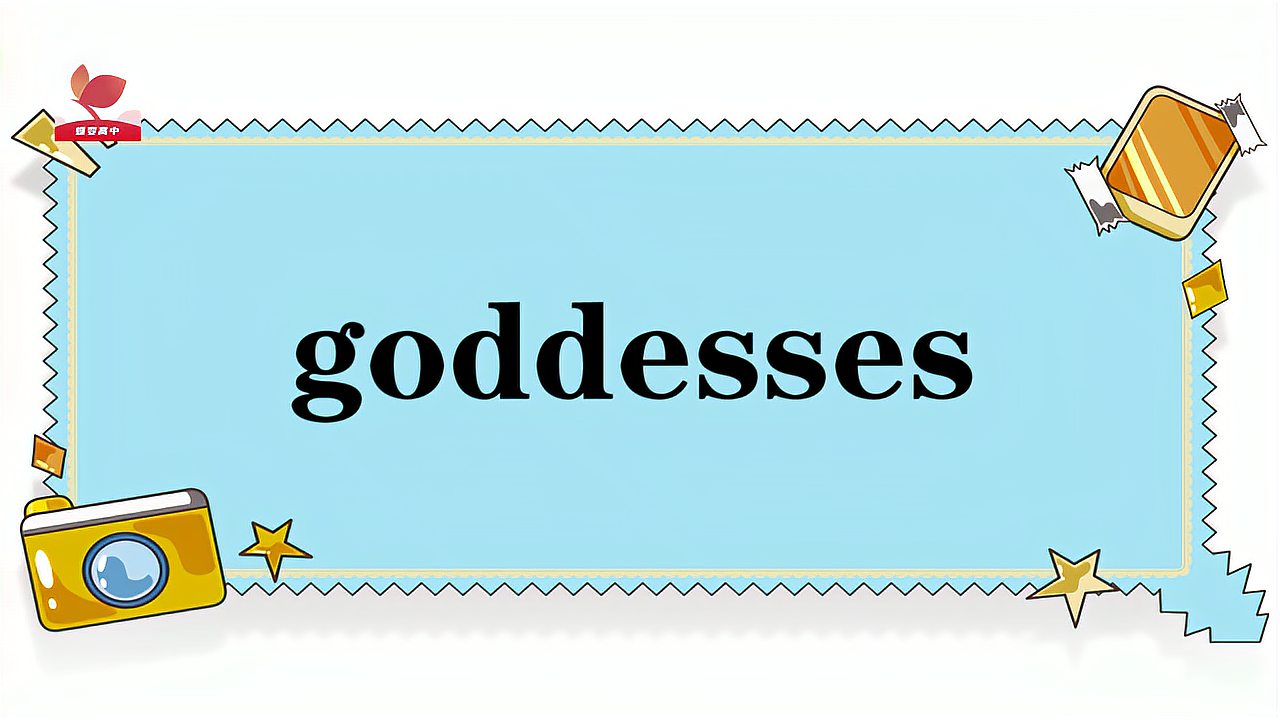 [图]goddesses的意思和用法