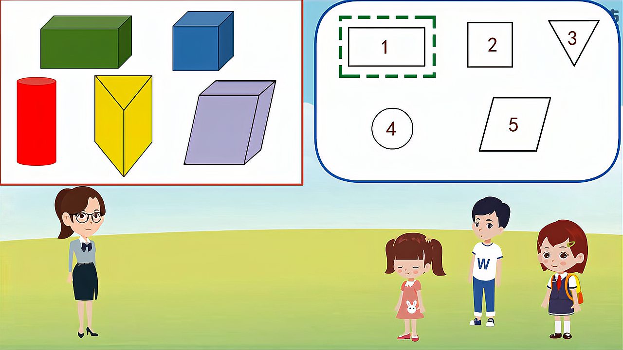 [图]认识图形(二)-1.1.1.1-认识图形(二)①