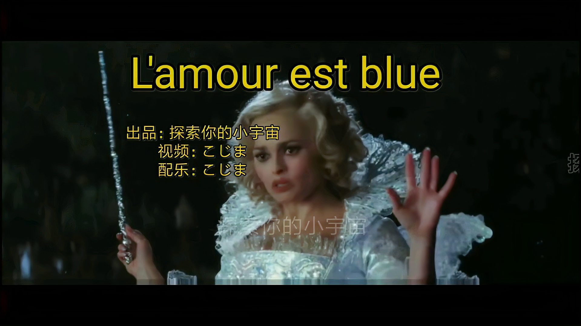 [图]带你听听超好听的法语歌Lamour est blue