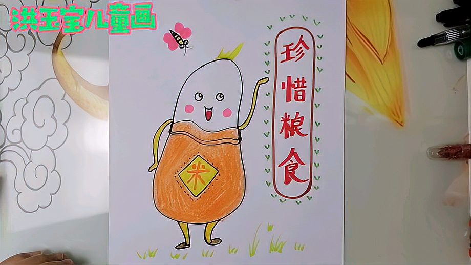 [图]珍惜粮食儿童创意画