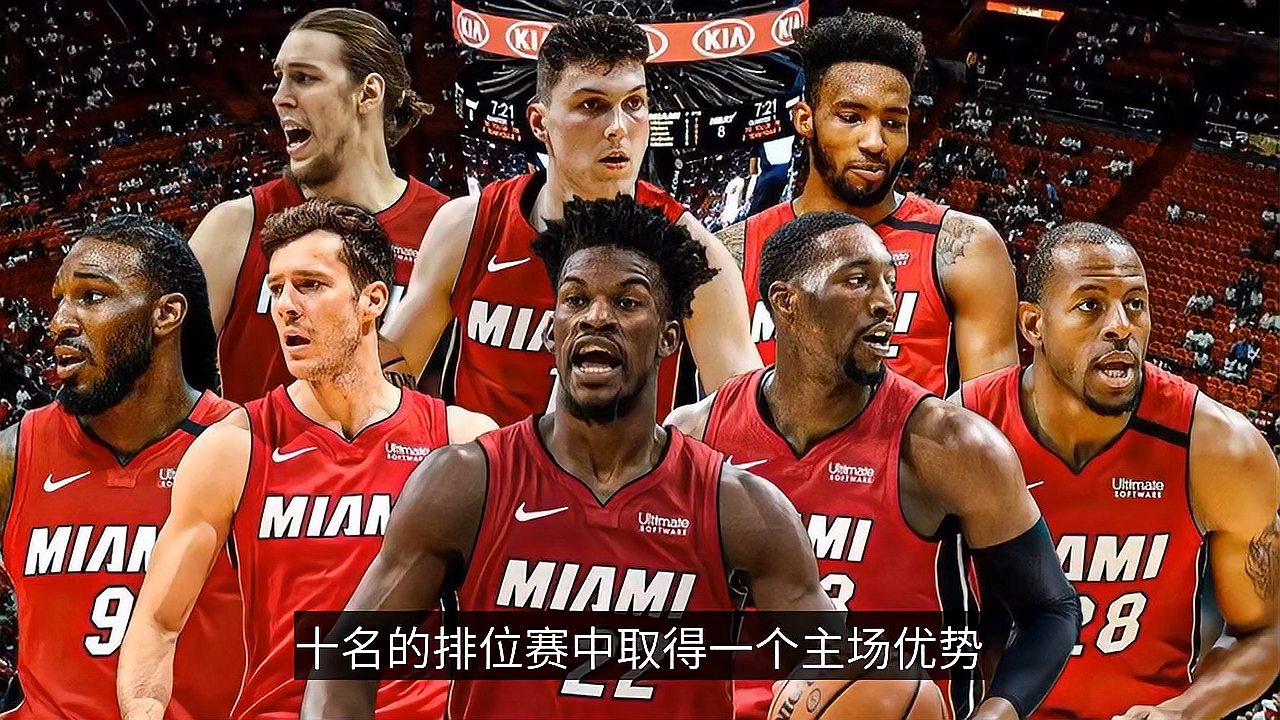 [图]NBA收官战堪比抢七!16支球队15队排名未定,掘金开拓者陷入两难