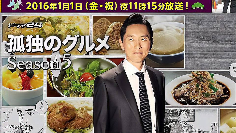 [图]孤独的美食家正月特别篇：真冬之北海道旭川出差篇喜剧剧情电视剧