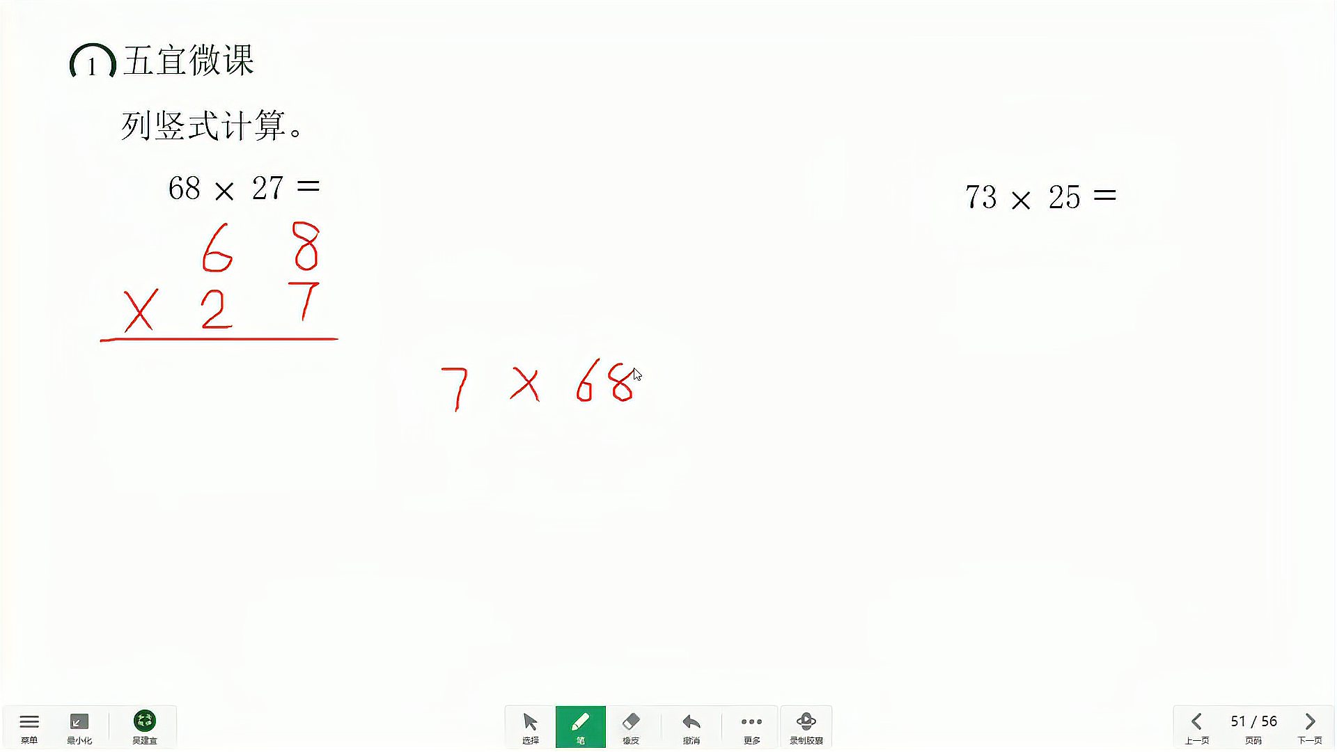 [图]三年级数学，两位数乘两位数的竖式计算，3步计算法不出错