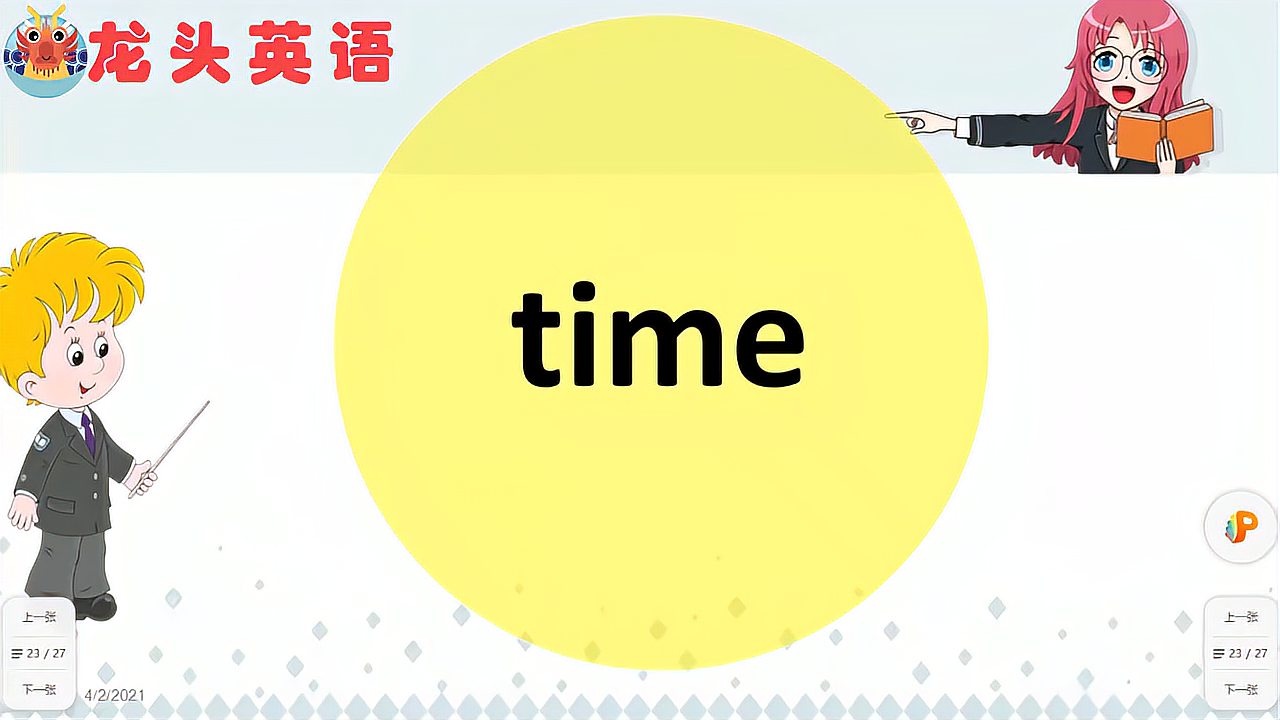 [图]time有哪些意思？别光只知道“时间”，来比一比吧