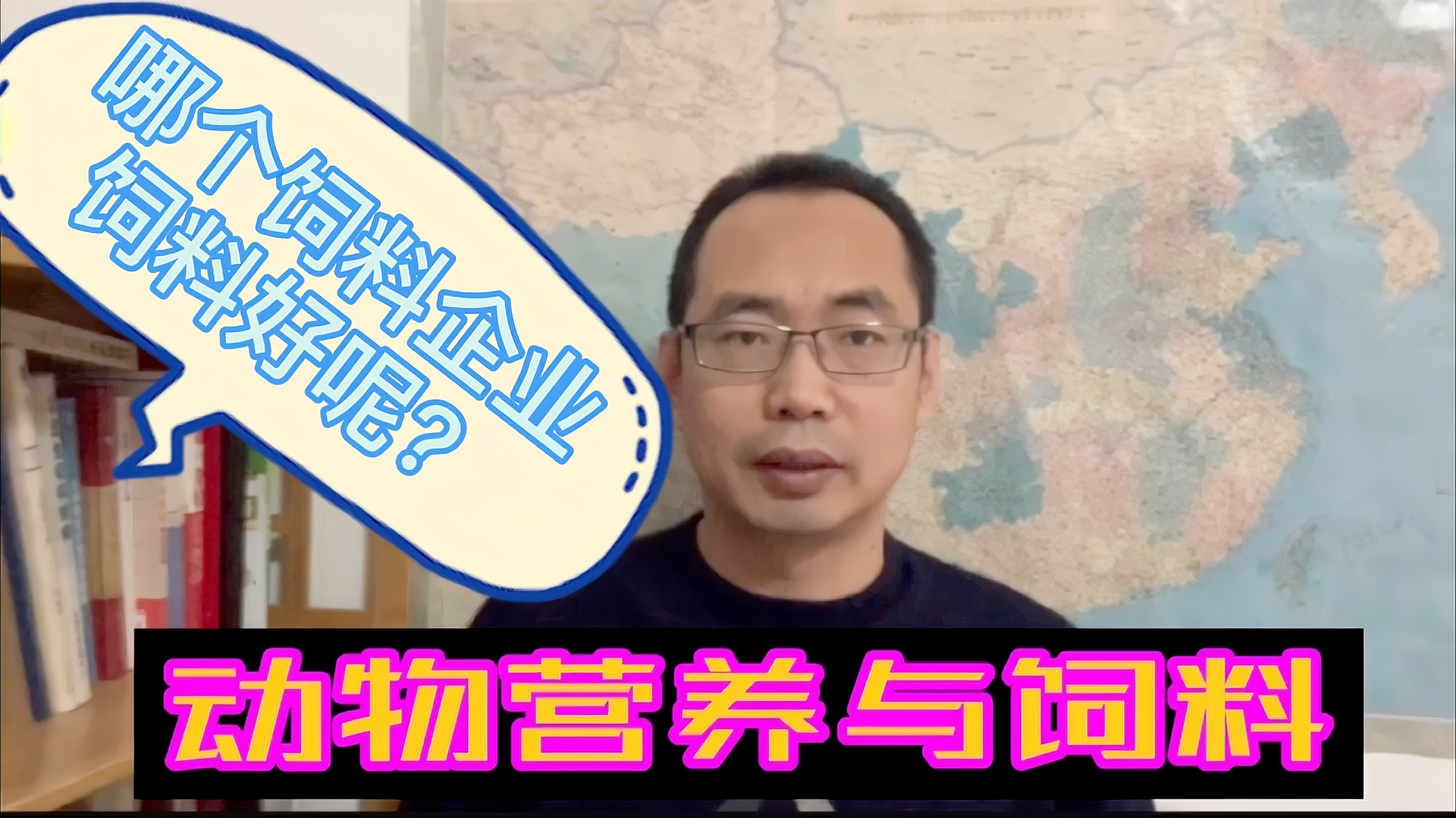 [图]动物饲料是大企业的饲料好呢?还是小企业的饲料好呢?