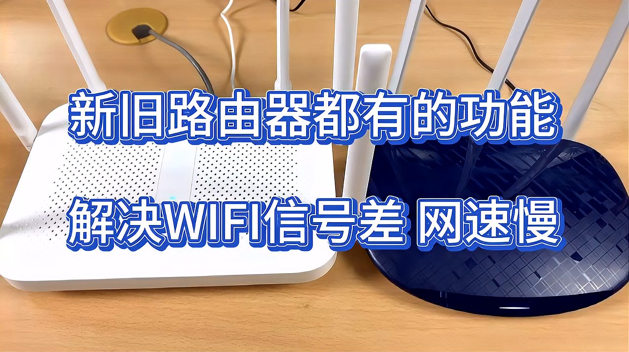 [图]路由器信号差?教你无线桥接,家里每个房间WIFI都是满信号