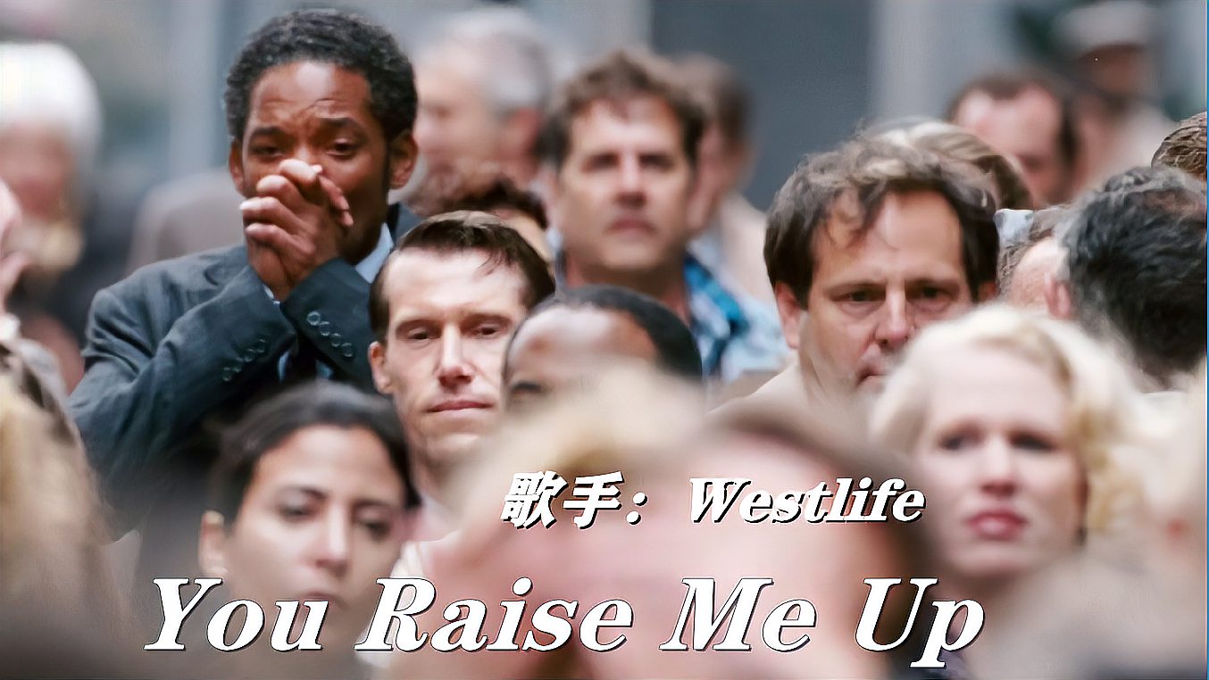 [图]励志金曲《You Raise Me Up》，西城男孩深情的歌声，感动多少人