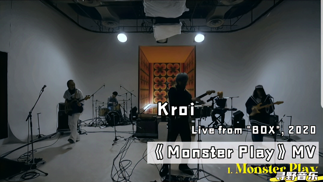 [图]Kroi《Monster Play》开场rap为整首奠定了些许狂野的基调 够味儿