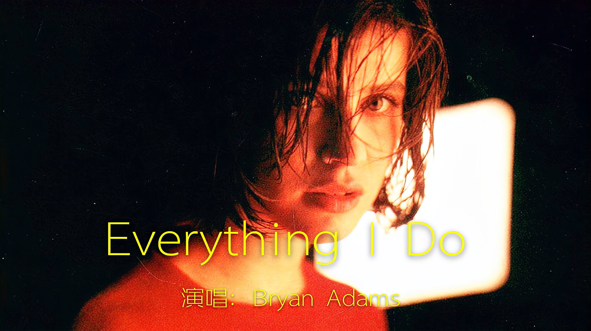 [图]30年前红极一时的流行金曲《Everything I Do》,嗓音真的太撩人