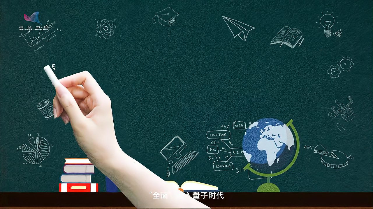 [图]硬核科普 | 量子时代已到来？量子究竟是什么