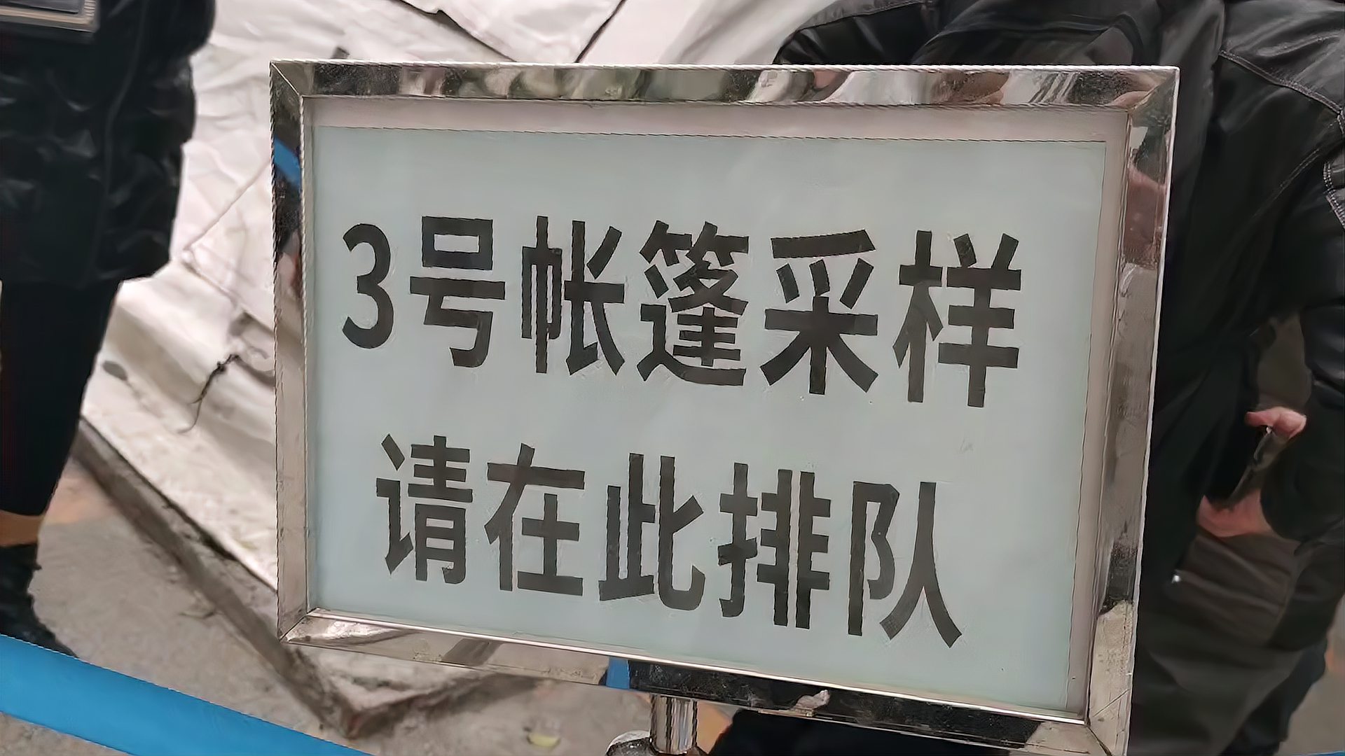 [图]全国多地密集下调核酸检测价格!青蜂侠带你探访核酸检测全过程