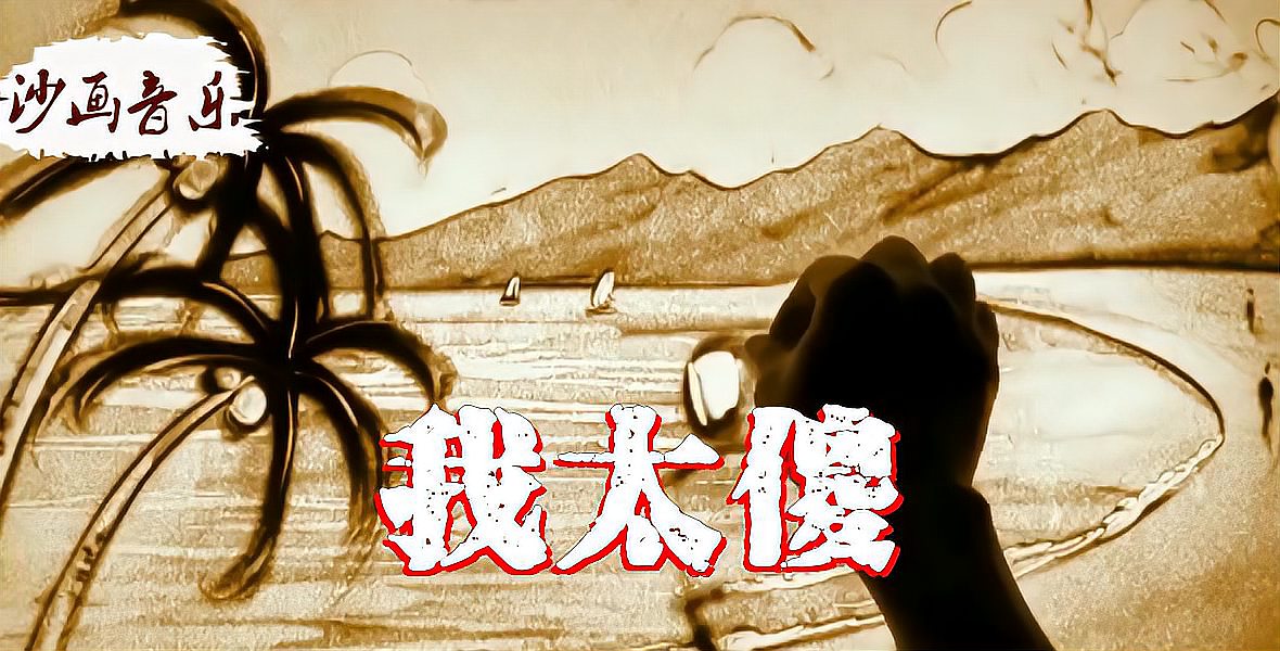 [图]李玲玉这首《我太傻》听醉多少有情人,现在不知为什么?特别喜欢