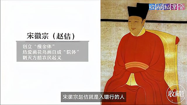 [图]石渠宝笈EP18:宋徽宗的《写生珍禽图》