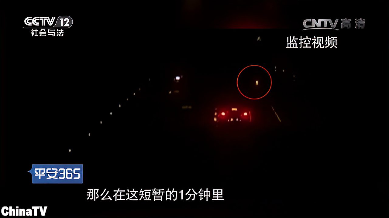 [图]深夜男子回家路上,发现自己老伴躺在路边离奇死亡