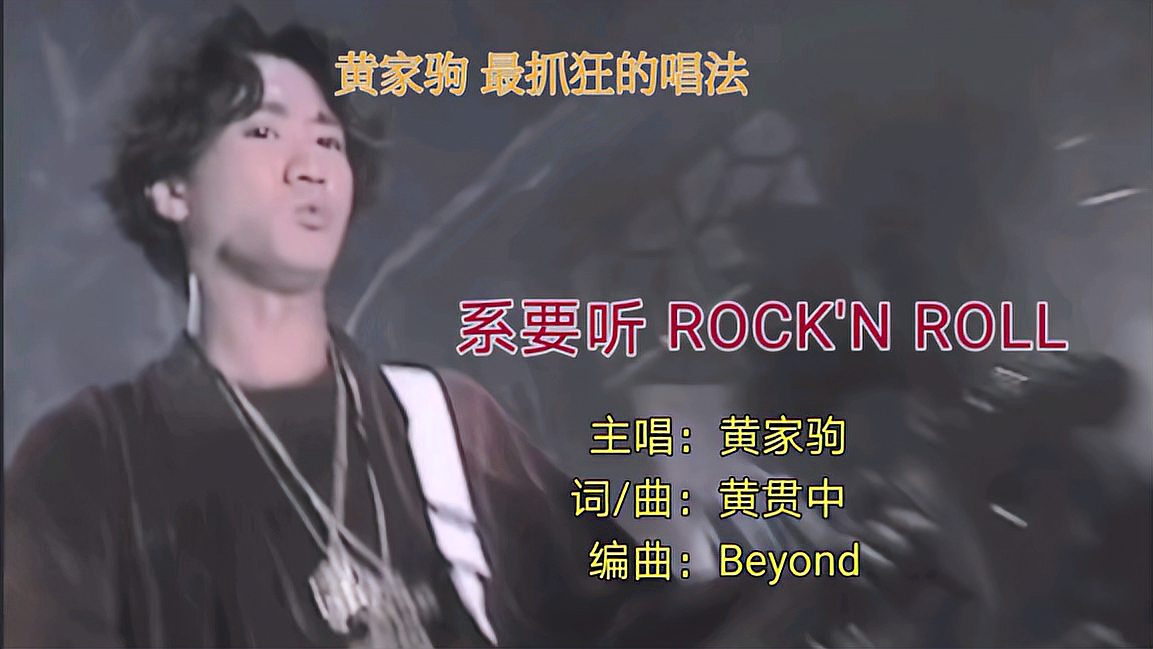 [图]驹迷们,没听过这首《系要听Rock'nRoll》歌曲的别说自己是铁粉儿