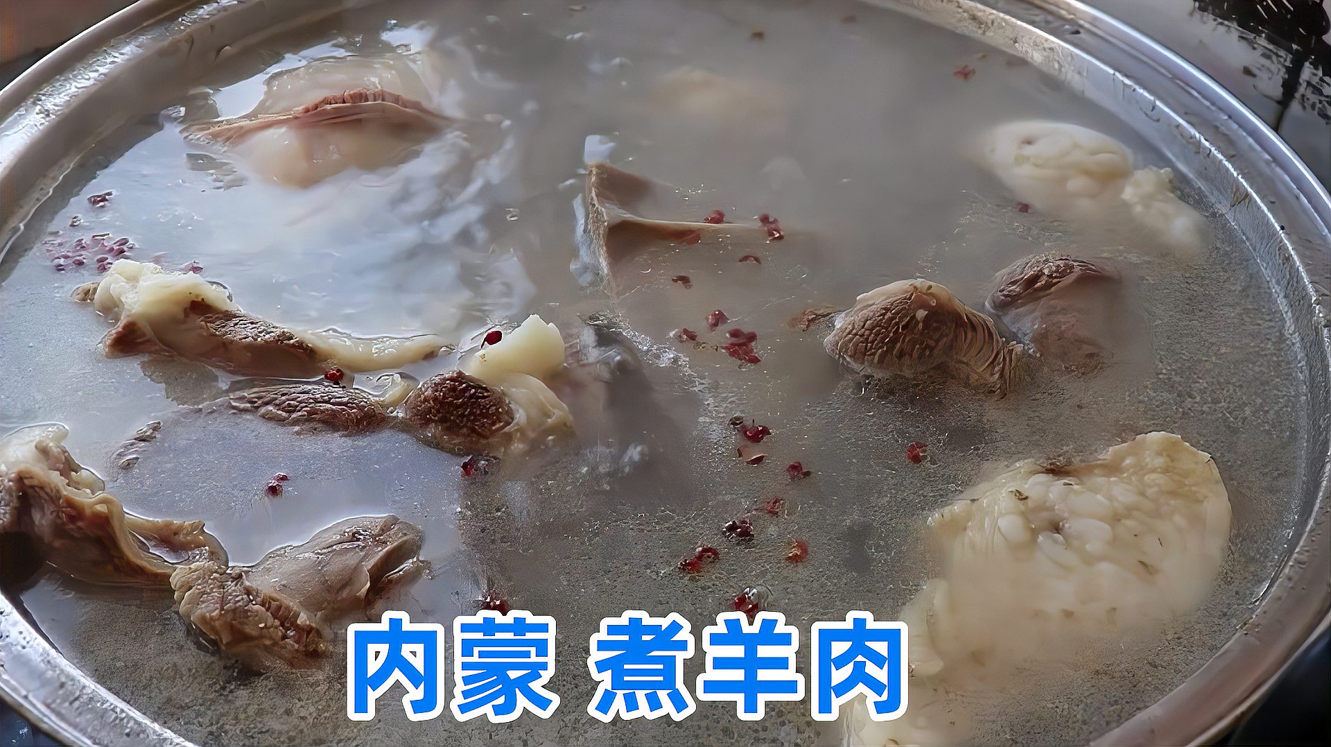 [图]内蒙人煮羊肉为什么好吃？我来告诉你，3种香料就够！不膻也不腻