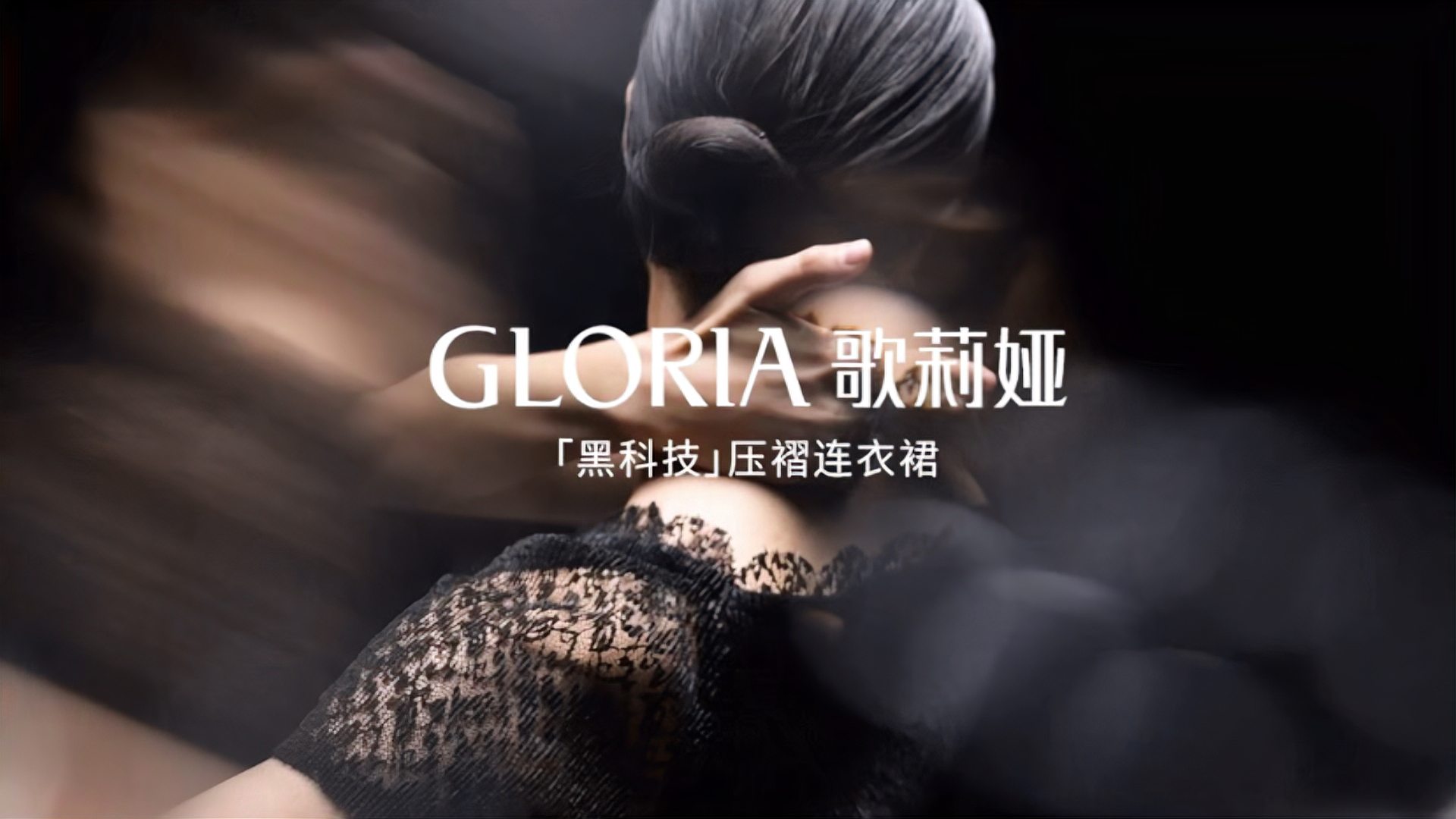 [图]GLORIA歌莉娅 