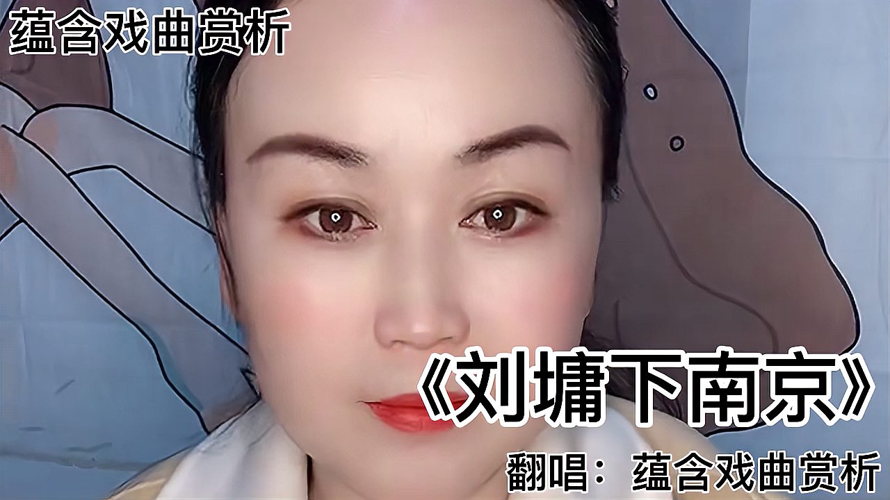 [图]豫剧《刘墉下南京》，曲尽其妙，唱得非常专业好听