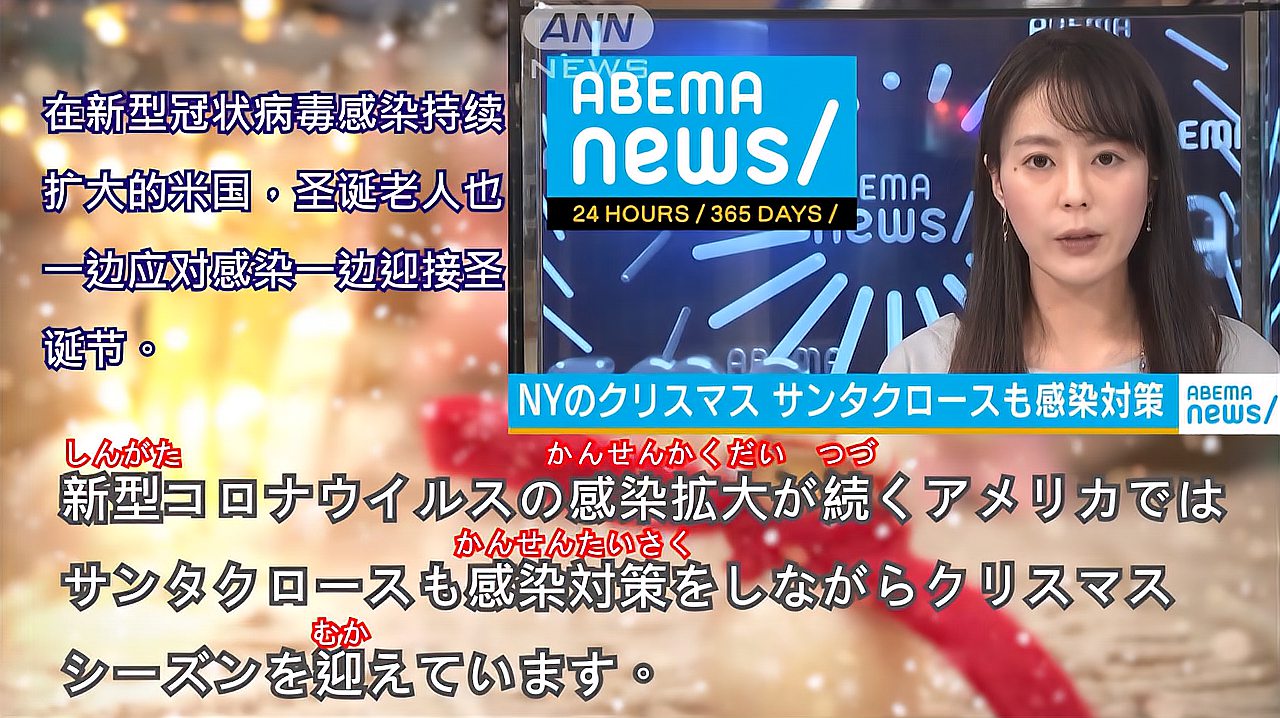 [图]今年的圣诞节注定与往年不同。祝各位圣诞快乐メリークリスマス!