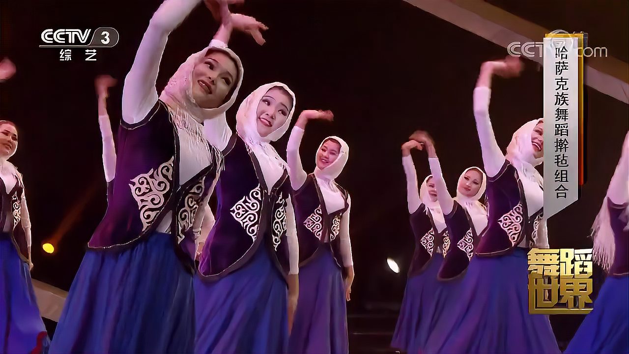 来欣赏《哈萨克族舞蹈擀毡组合》,热情欢快,超有感觉|舞蹈世界