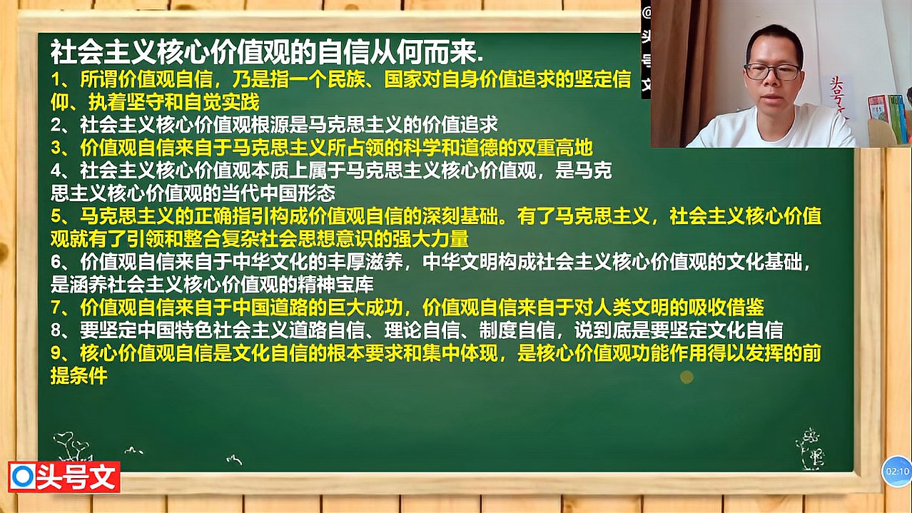 [图]社会主义核心价值观的自信从何而来