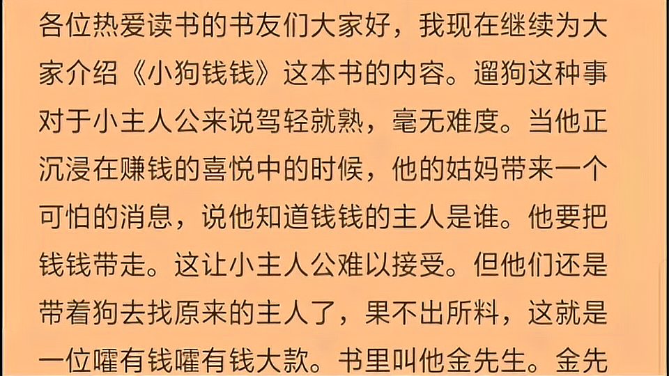 [图]伟哥约你共读打卡《小狗钱钱》第四章怎么养成赚钱的习惯